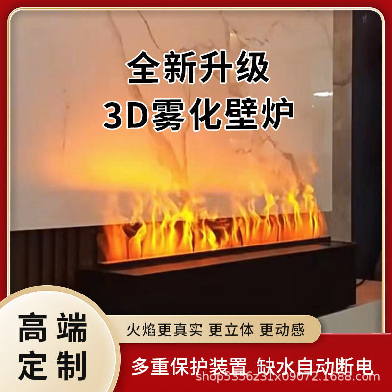 ครัวเรือนเสียงอัจฉริยะอิเล็กทรอนิกส์ Atomizing เตาผิง 3d เปลวไฟตู้เตาผิงฝรั่งเศส 7 สี Villa ห้องนั่ง