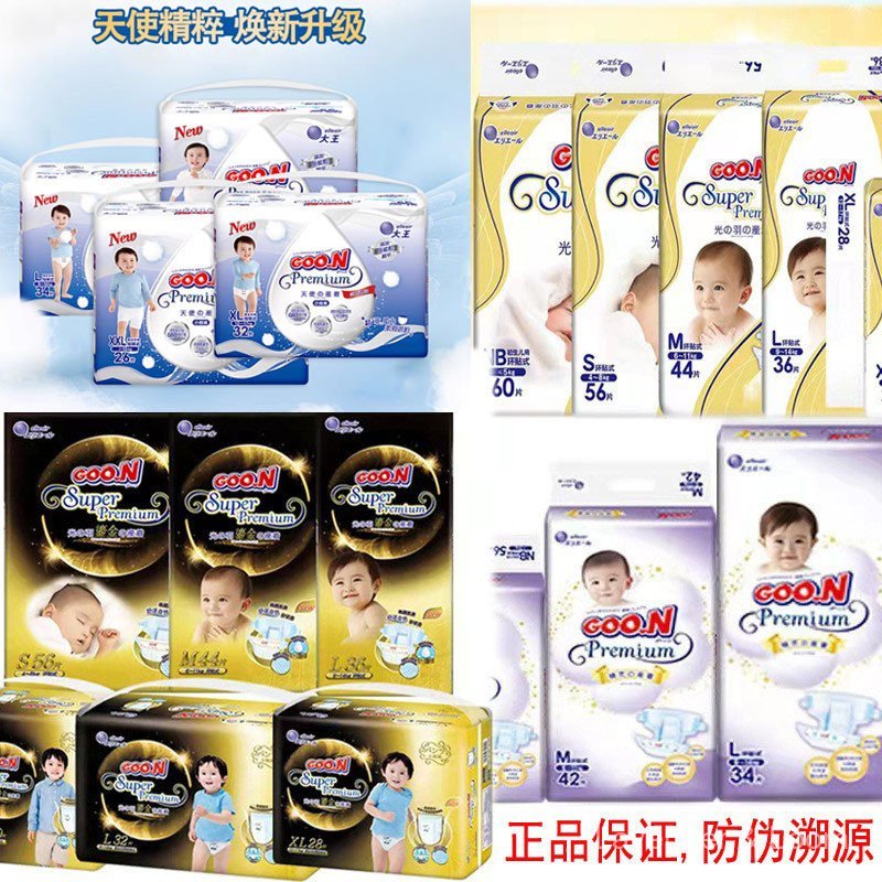 Japanese King Angel King Guangyu King Gilt King Elf Little Sunny Day Diapers ผ้าอ้อม สินค้าของแท้