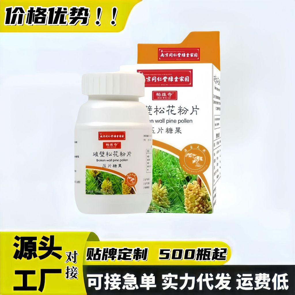 Nanjing Tongrentang Green Home Cypress Vky Broken Wall Pine Pollen Slices Press Slices Candy Slices#