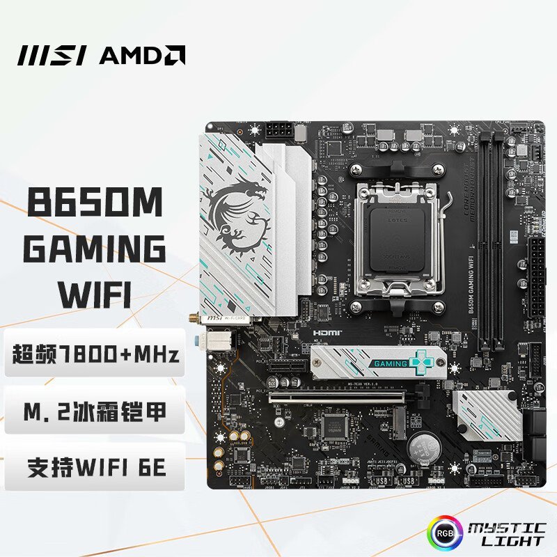 MSI B650M GAMING WIFI คอมพิวเตอร์เดสก์ท็อป AM5 เมนบอร์ดเหมาะสําหรับ CPU 8700G/7800X3D
