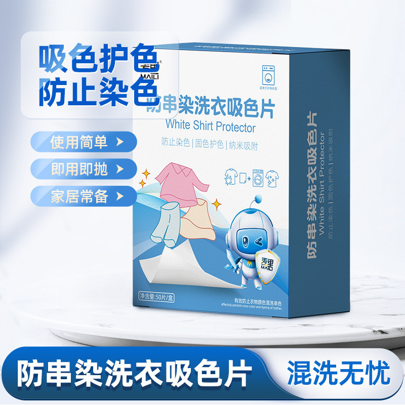 Anti-Dyeing ซักรีดเม็ด Anti-Dyeing สี-Absorbing เม็ด Anti-Dyeing ผ้าขนหนูเสื้อผ้า Anti-Dyeing ผสม#11