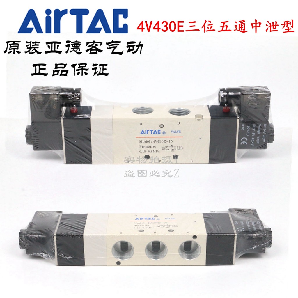 ใหม่มาถึง Airtac 亚德客电式 4V430E-15 4V430E15A 4V430E15B TPPC c73