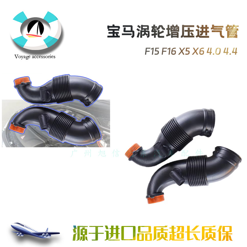 สไตล์ใหม่เหมาะสําหรับ BMW F15 F16 X5 X6 4.0 4.4 Turbocharged Air Inlet ท่อกรองอากาศ Air Inlet ท่อ HT