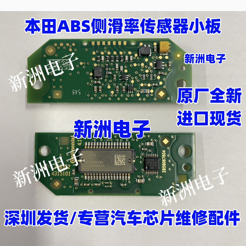 [Shopee Special Selection] ยี่ห้อใหม่ SCC1220-D32 เหมาะสําหรับ Honda Accord CRV Civic ABS Accelerati