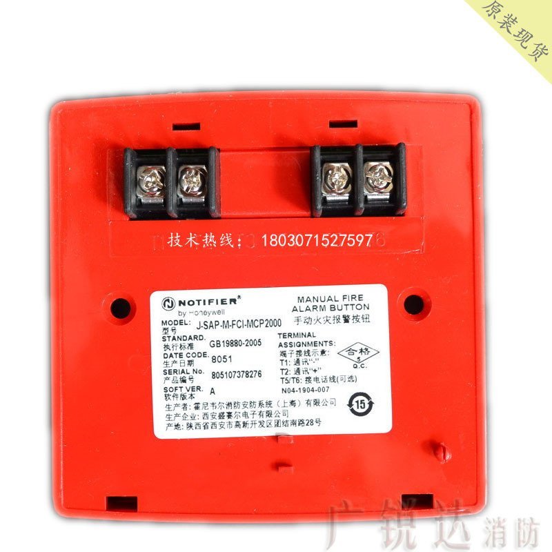 สมาร์ท NOTIFIERJ-SAP-M-FCI-MCP2000 ปุ่มนาฬิกาปลุก Norty Phil 7MQO