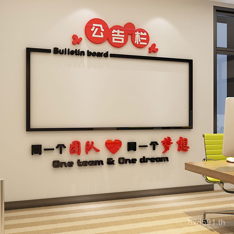 เค้าโครงตกแต่งผนังกระดานกระสุนสํานักงานองค์กรแม่เหล็กคณะกรรมการเกียรติรายการบริษัทสติ๊กเกอร์ติดผนังว