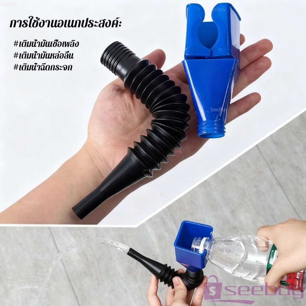 SUY กรวยเติมน้ำมัน น้ำมันเครื่อง ปรับงอได้  พับเก็บได้ สามารถใช้กับของเหลวทุกชนิด Car Refueling Funnel - รูปที่ 3