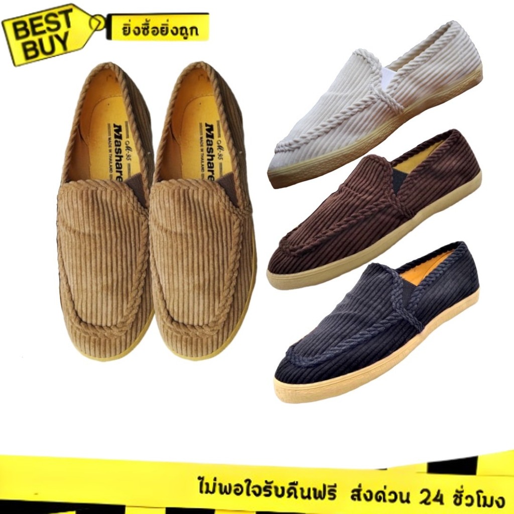 🛵ส่งทันที 2 ชม.🏪💫Mashare รองเท้าลูกฟูกแบบสวม รุ่น M95 ทรงสลิปออน 39-44📢
