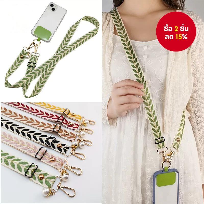 เชือกคล้องโทรศัพท์แบบยาวปรับได้พร้อมจี้มุก-สายรัดครอสบอดี้สําหรับพกพาที่ปลอดภัย