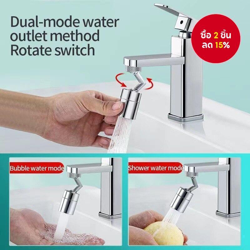 Universal Rotatable Splash-Proof Faucet Extender Booster Aerator สําหรับใช้ในครัว