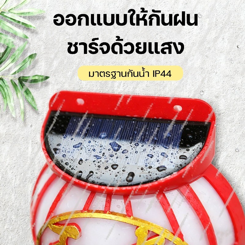 ไฟตกแต่งปีใหม่ โคมไฟสวน 💡 เปิดปิดอัตโนมัติ ติดผนัง-สวน กันน้ำ 100% ใช้ไฟบ้าน บรรยากาศปีใหม่ สวยงาม - รูปที่ 2