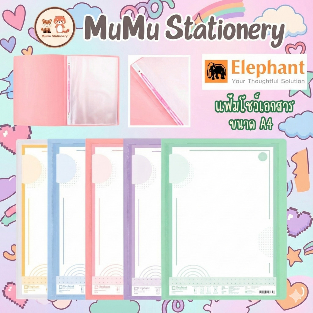 แฟ้มโชว์เอกสาร ตราช้าง PF01 A4 | ปก PP 400 ไมครอน View Binder 10 ซอง เติมได้ | สีสดใส พาสเทล