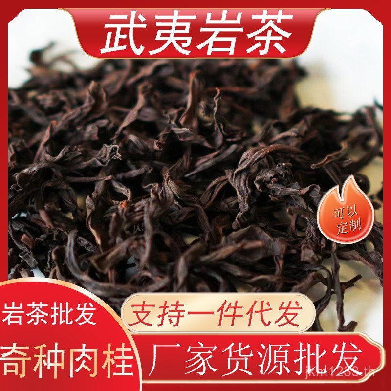 Wuyi Oolong Tea ชาอบเชยชาหิน Zhengyan Dahongpao กล่องของขวัญชาขายส่งจํานวนมากชาที่มีชื่อเสียง 500g B