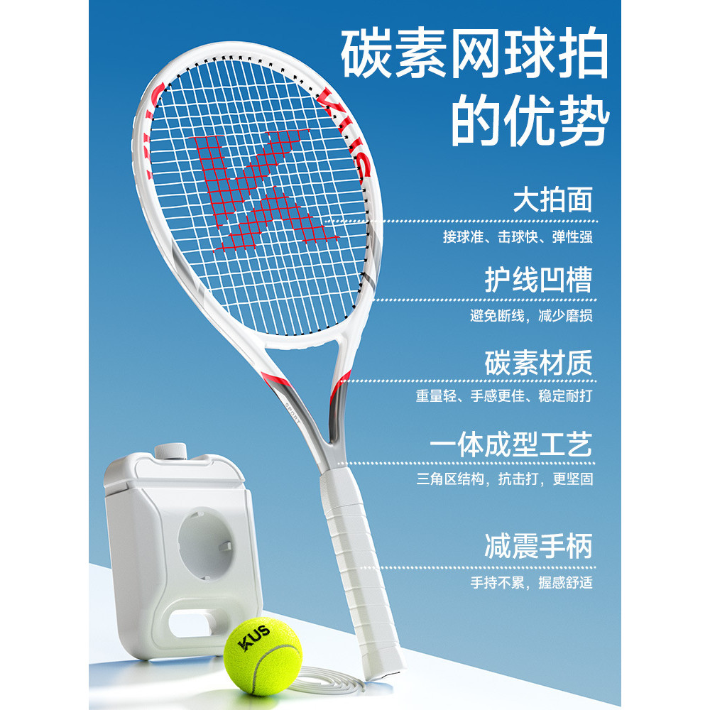 Yutian Carbon อุปกรณ์ฝึกเทนนิสสำหรับคนเดียวพร้อมเส้นกระเด้งและไม้เทนนิส