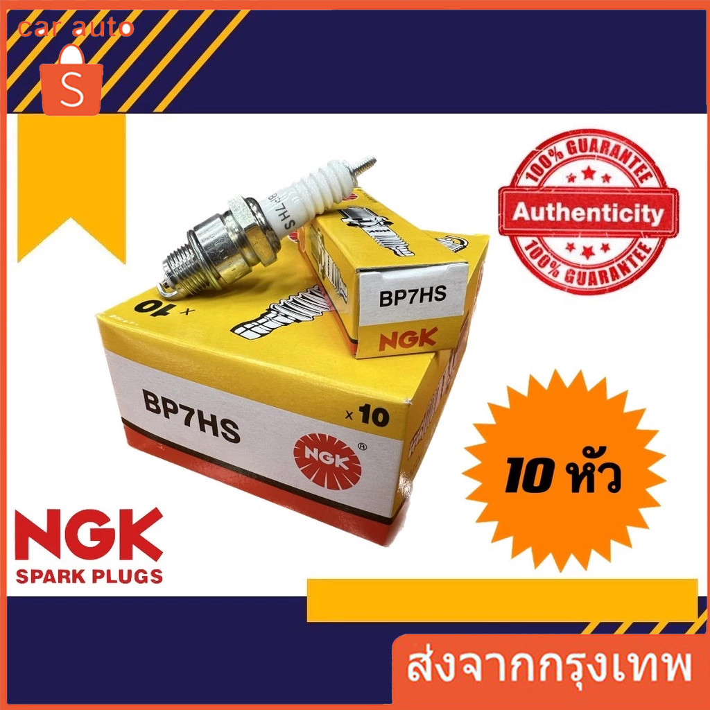 【COD】NGK หัวเทียน(C6HSA, C7HSA, D6HS, D8EA) สำหรับ รถจักรยานยนต์