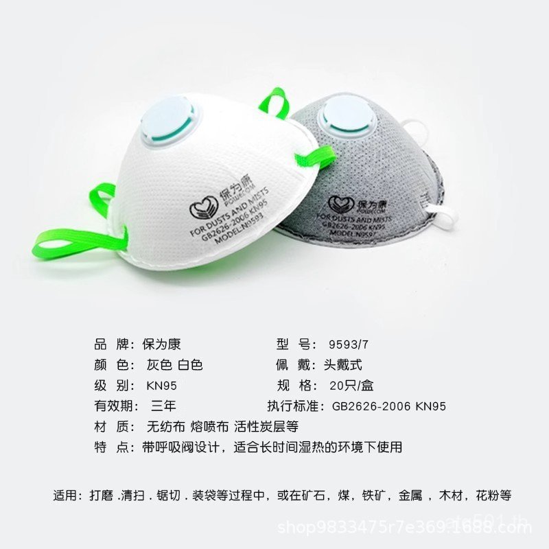 KN95 Anti-กลิ่นฝุ่นป้องกันฝุ่นตกแต่ง Anti-Mask ถ้วยประเภท Baoweikang N9597N9593 หน้ากากวาล์วอุตสาหกร