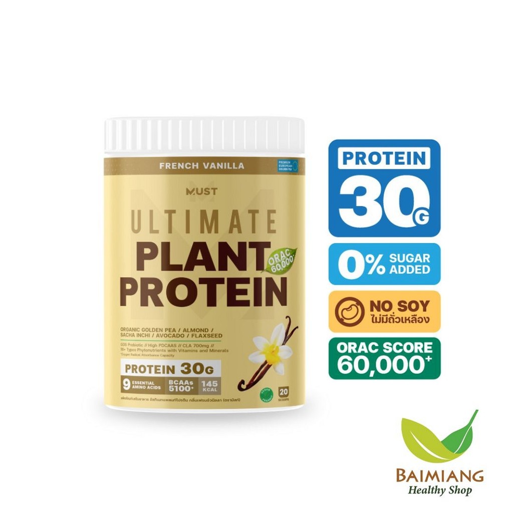 MUST Ultimate Plant Protein รส French Vanilla 400 g. (03739)