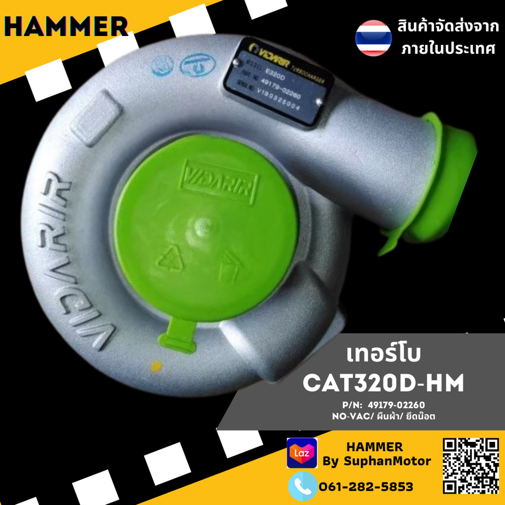 เทอร์โบ  CAT320D-HM (Engine :6D15 //Model :TD06-4 // ยี่ห้อ :MITSUBISHI)  จัดจำหน่ายโดยร้านสุพรรณมอเ