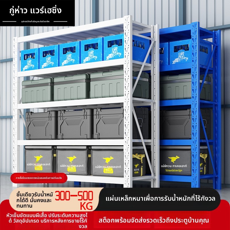 ชั้นวาง ชั้นวางด่วน ชั้นวางของในครัวเรือน ดีไซน์หัวเข็มขัดไร้สกรู รับน้ำหนัก 2500กก