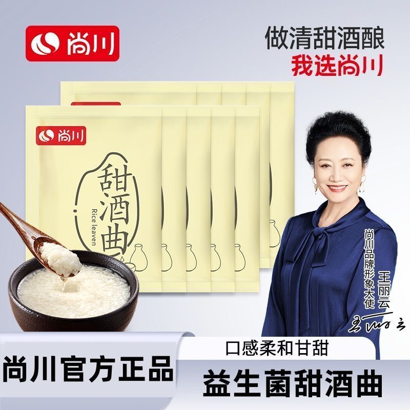 Shangchuan ไวน์หวาน Koji ทําข้าวเหนียวไม่ดี ไวน์ Koji ไวน์เค้ก ไวน์ Brewing ฟาร์มในครัวเรือน Confine