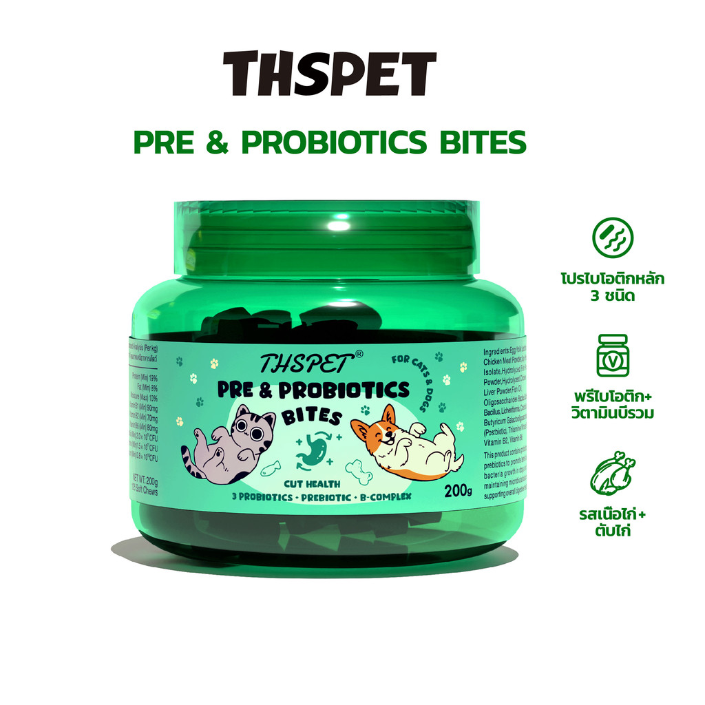 THSPET 3 Pro&Prebiotics Bitesสุขภาพลำไส้ อาหารเสริมสำหรับสุนัขและแมว ขนมแมว ขนมหมา เม็ดเคี้ยวโปรไบโอ