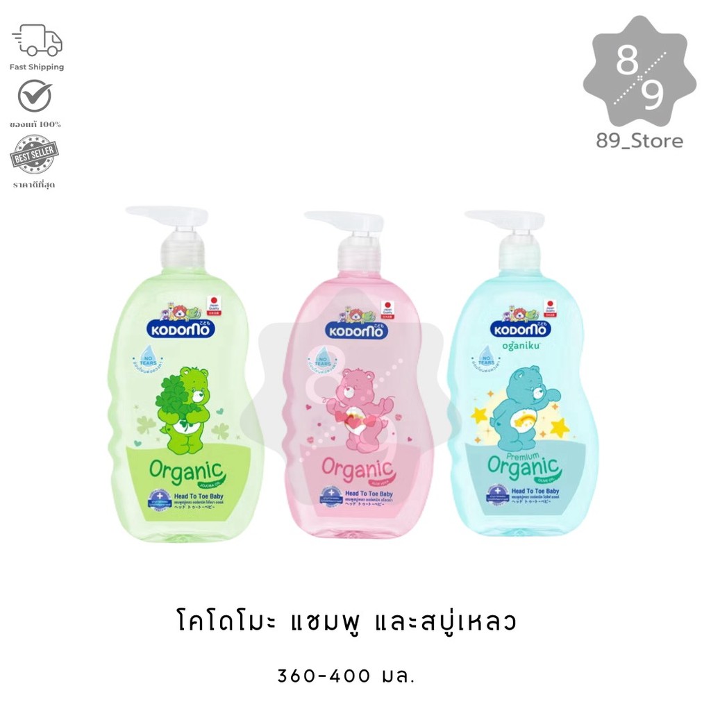 89_Store KODOMO แชมพู สบู่เหลว สำหรับเด็ก 360-400 มล.