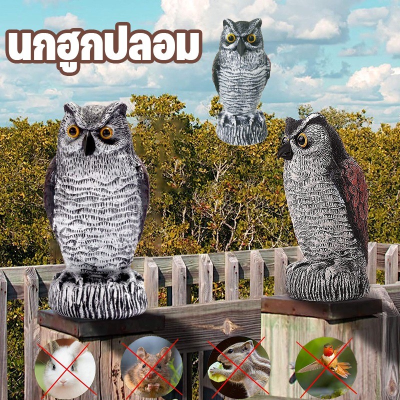 นกฮูก จำลอง นกฮูกปลอม ไล่นกในสวนกลางแจ้ง สำหรับ ตกแต่ง สวน และไล่นก ภูมิทัศน์ที่สวยงามและไล่นกในสวนกลางแจ้ง