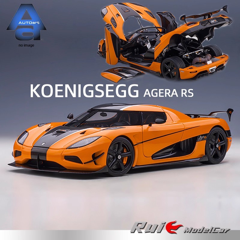 1: 18 Autoart Autoart Autoart AGERA RS โมเดลรถจําลองเปิดเต็มรูปแบบ