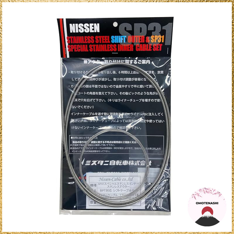 NISSEN Nissen Cable BPT SP31 Brompton Special Stainless Steel Inner Bicycle Shift Cable Set