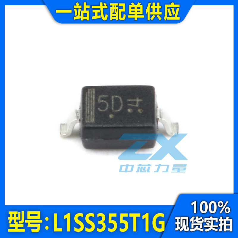 ของแท้ L1SS355T1G ผ้าไหมพิมพ์ 5D SOD-323 80V/100mA Patch สวิทช์ไดโอด LRC