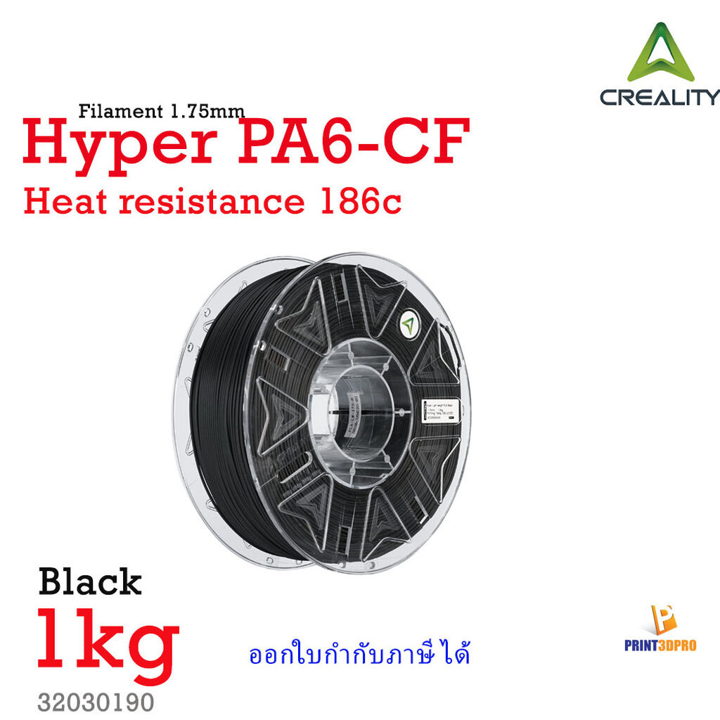Creality 3D Filament Hyper PA6-CF 1kg 1.75mm