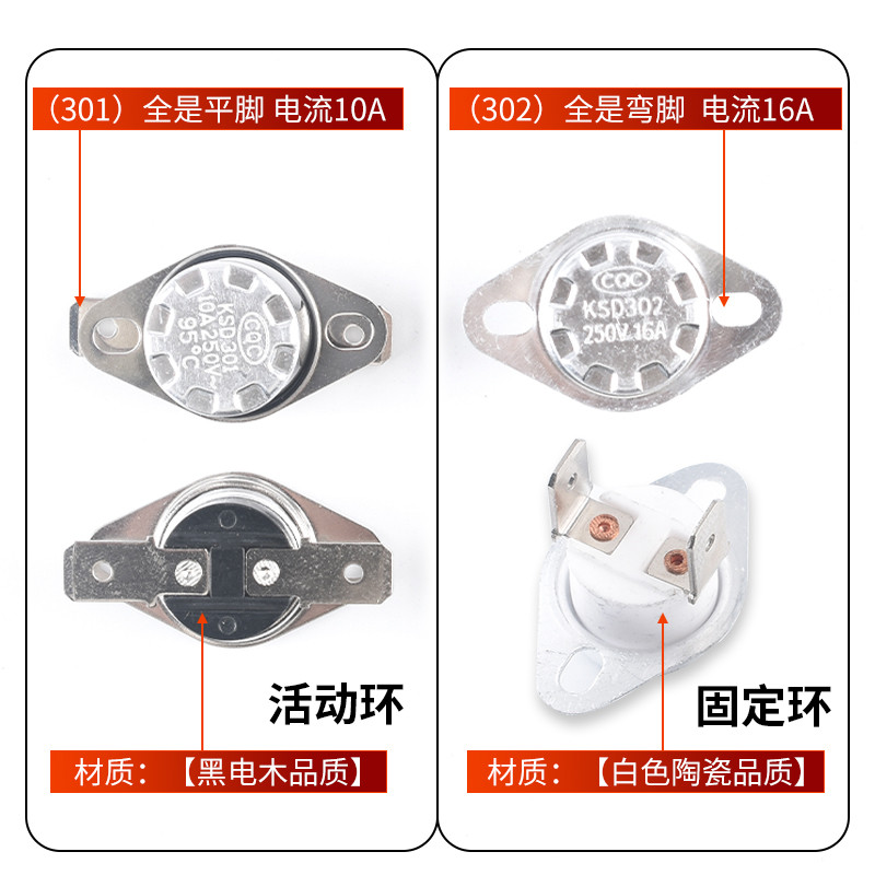 KSD301 302 สวิตช์ควบคุมอุณหภูมิอุณหภูมิปกติปิดปกติเปิด 40/85-180 องศา 250V/10A 16A