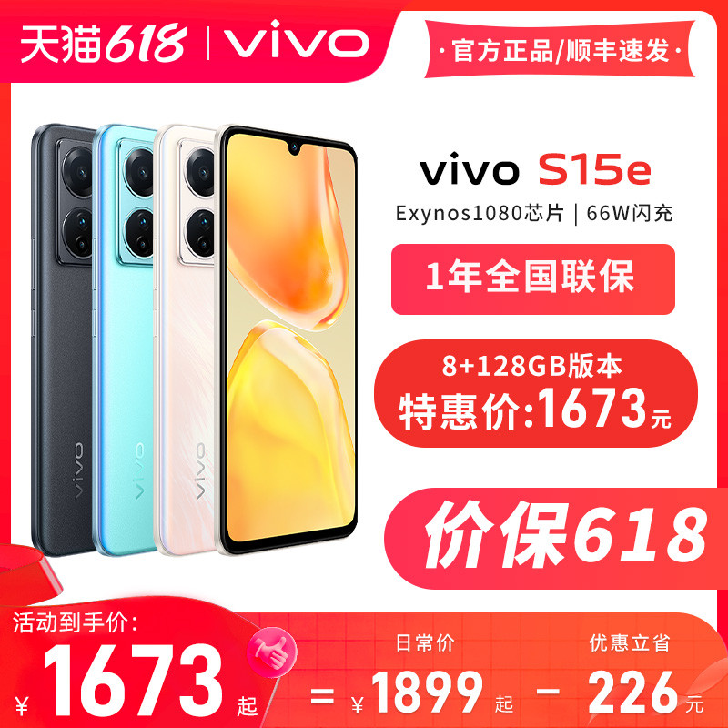 Vivo S15e vivo สไตล์ใหม่ 5g โทรศัพท์มือถือ vivos15e vivo s16 s16e s12pro vovos10 s10 s9 viv0s10e viv