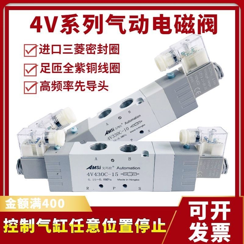 4V230C-08 โซลินอยด์วาล์วปิดผนึกกลาง 4V130C-06/34V230C-08 โซลินอยด์วาล์วกลาง 4V130C-06/330C Three-Pos