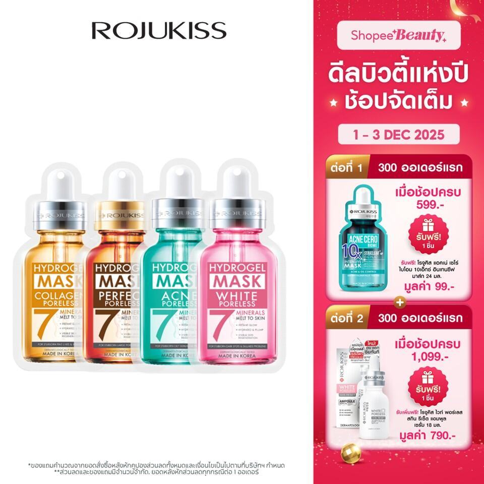 โรจูคิส พอร์เลส ไฮโดรเจล มิเนอรัล มาส์ก 7 25 มล. Rojukiss Poreless hydrogel Mineral mask  25 ml