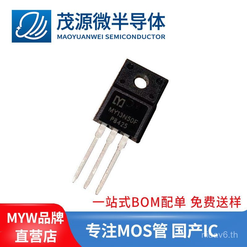 ไต้หวัน-Made MY13N50F13N50TO-220F Field Effect Tube 13A500Vfqpf13n50c ใหม่พลังงาน mos Tube