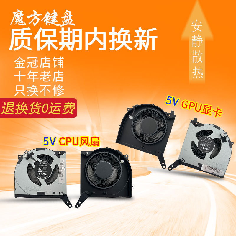 เหมาะสําหรับ Lenovo Y7000P R7000/P พัดลม 2022H 2023 ARH7 IAH7 IRH8 ARP8