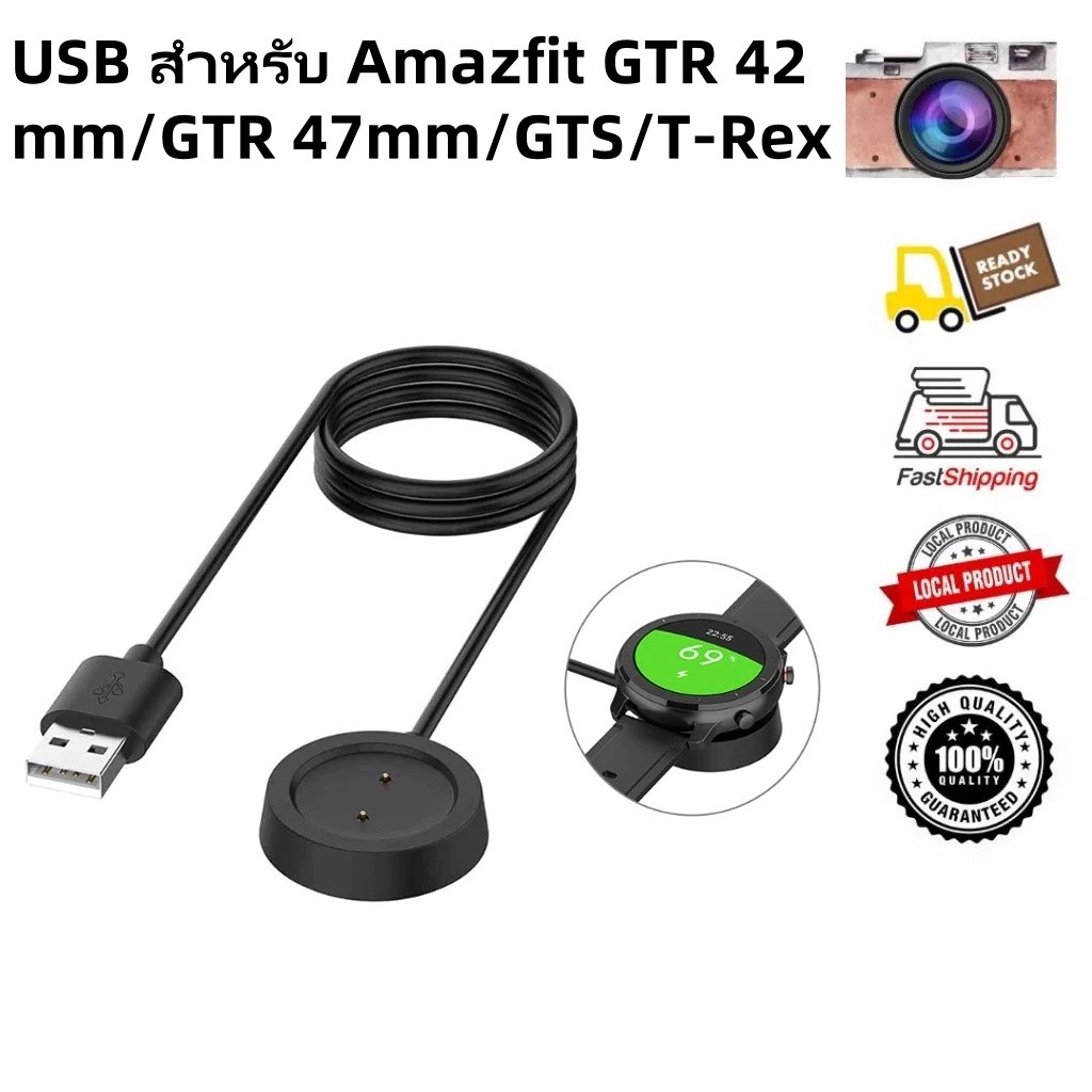 สายชาร์จ USB สำหรับ Amazfit GTR 42mm/GTR 47mm/GTS/T-Rex สายยาว 1 เมตร พร้อมส่ง มีรับประกัน