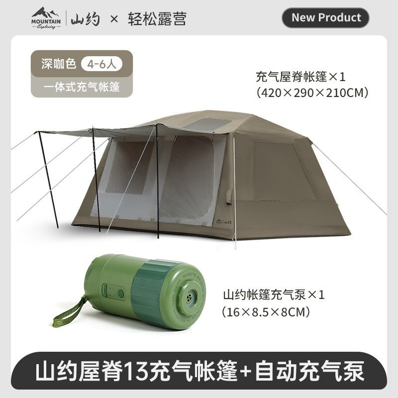 เต็นท์เสาลม Mountain รุ่นใหม่ Village 13  กันฝน PU 4000mm กันแดด UPF50+ แถมปั้มลมฟรี