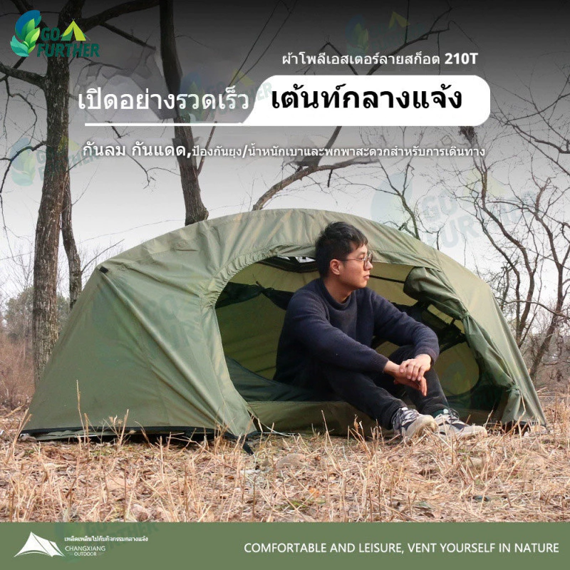เต็นท์กันยุงสองชั้น กางอัตโนมัติ น้ำหนักเบา สำหรับเดินป่า แคมป์ปิ้ง thumbnail 4