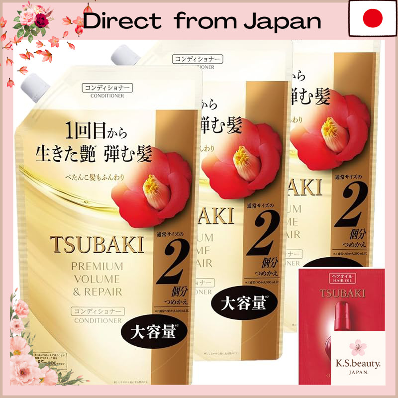 TSUBAKI Premium Volume & Repair Hair Conditioner Refill Pack 600ml x 3 + Bonus Treatment[Direct from