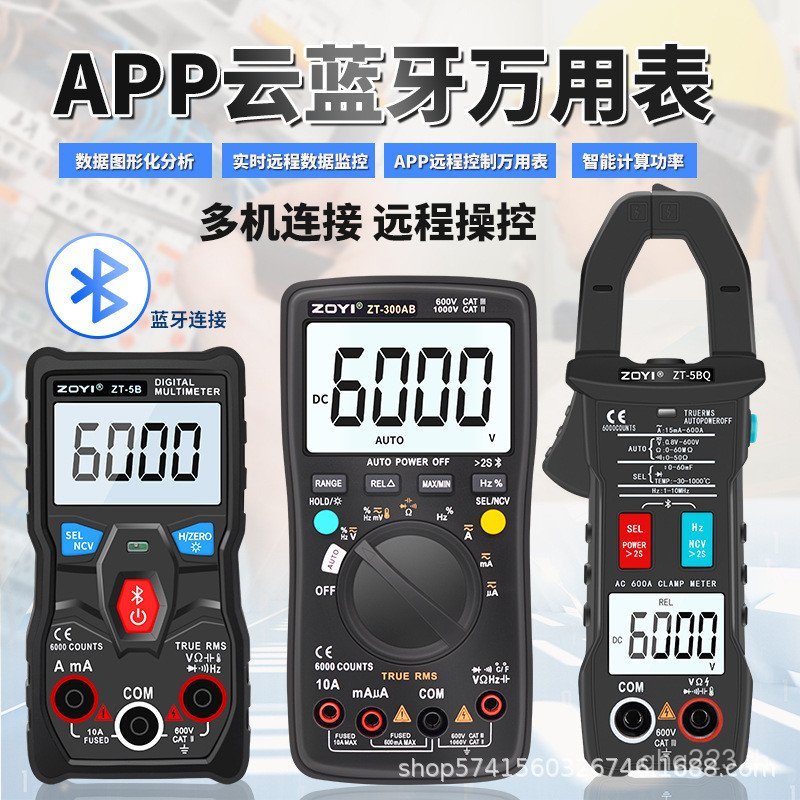 การตรวจสอบ ZT-5BQ เครื่องวัดความต้านทาน Anti-Burn ออนไลน์มัลติมิเตอร์ Data Power APP Measurable Remo