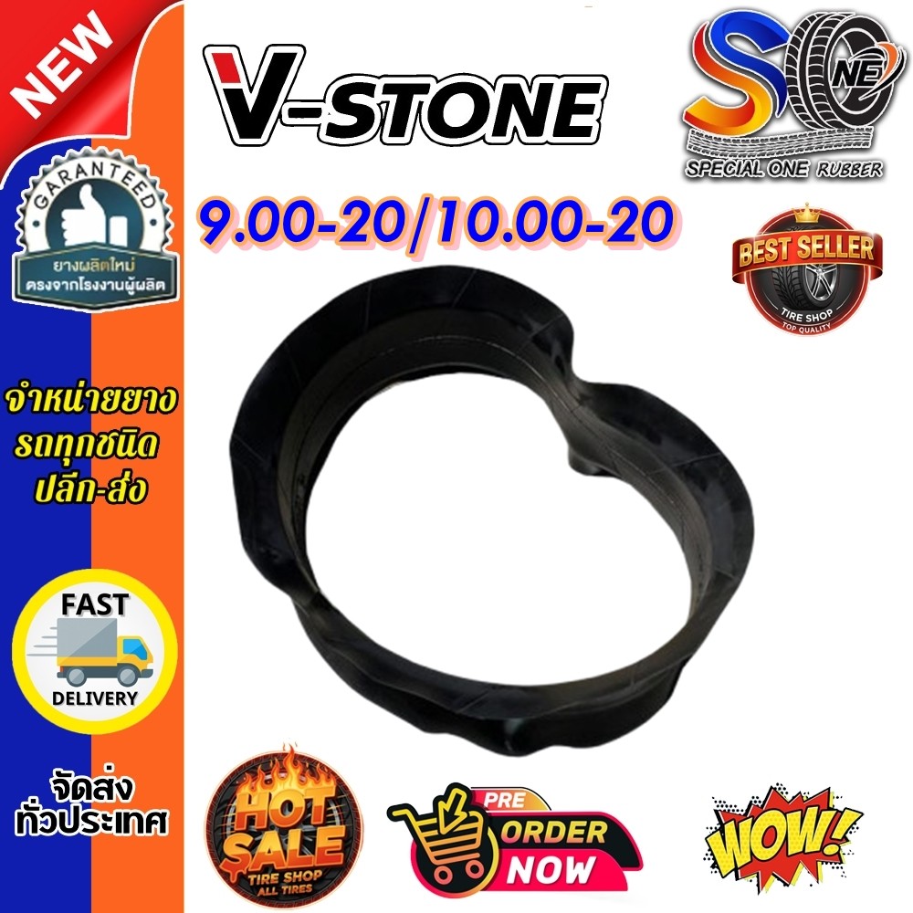 ยางรองล้อรถบรรทุก  9.00-20/10.00-20 ยี่ห้อ V-Stone