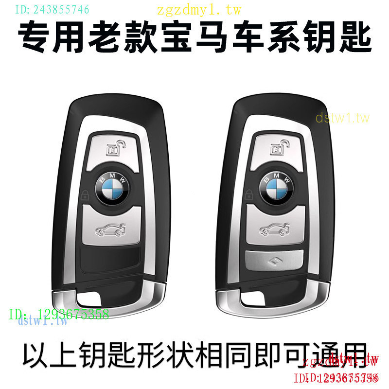 10QN BMW 3 Series gt Key Cover Old Style 5 Series 1 Series X1 สาม X3 ห้า X5 รถ 320li Shell 530 แพ็ค 