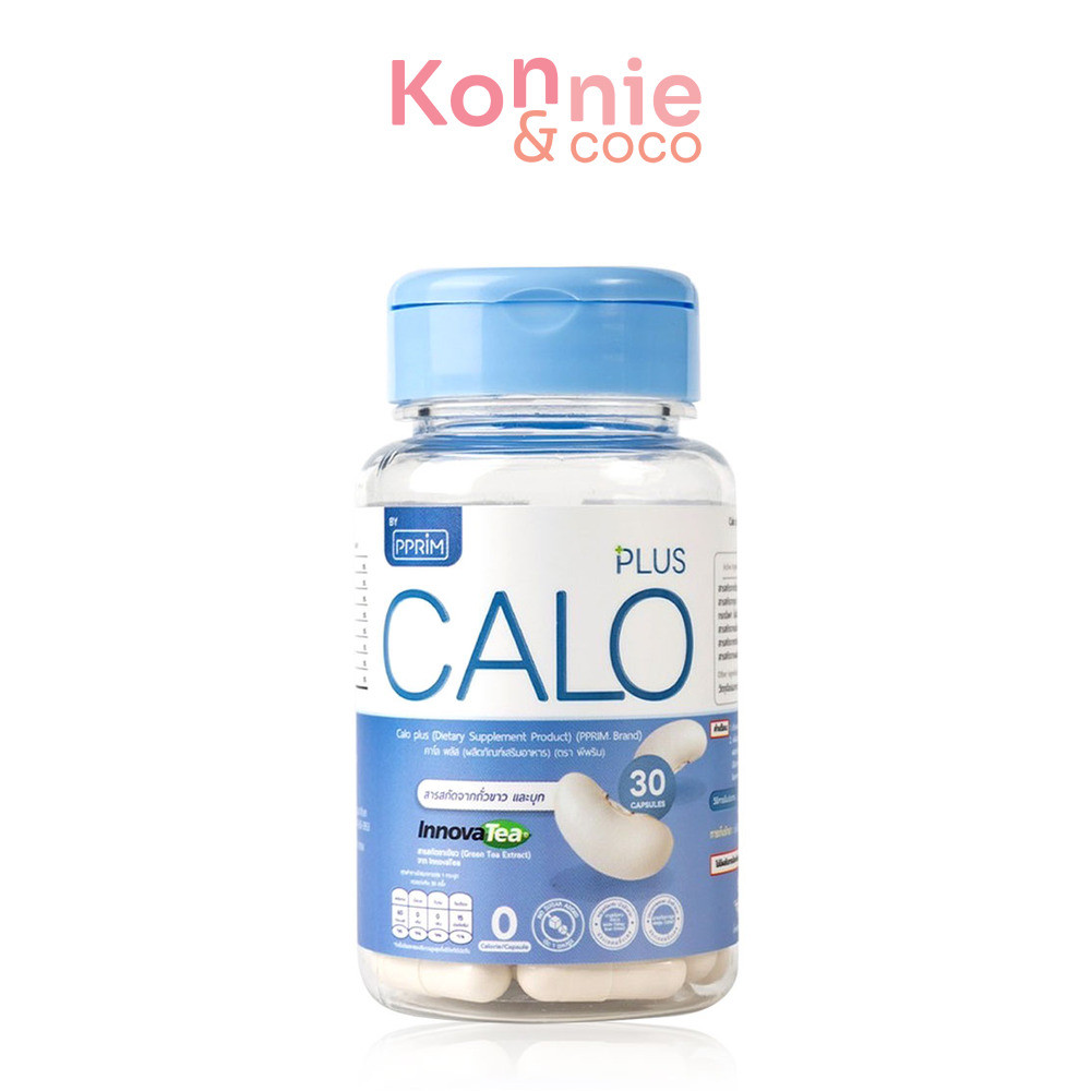 PPRIM Calo 30 Capsules ผลิตภัณฑ์เสริมอาหารคาโล 30แคปซูล.