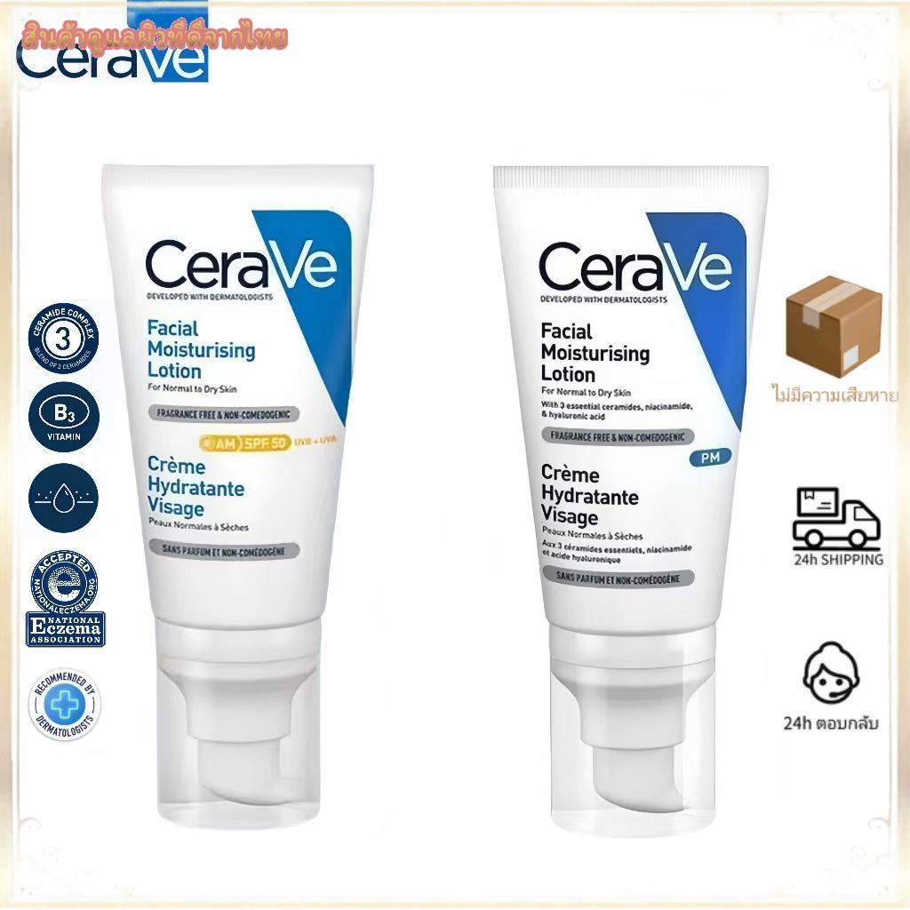 Carave AM/PM Facial Moisturizing Lotion 52ml Ceramic Moisturizing Lotion.