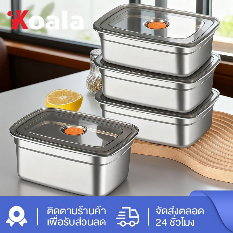 KOALA [ซื้อ 1 แถม 1]กล่องอาหารสแตนเลสเกรดอาหาร ไม่เป็นแม่เหล็ก สำหรับเก็บอาหารในตู้เย็น เหมาะสำหรับพนักงานออฟฟิศ กล่องใส