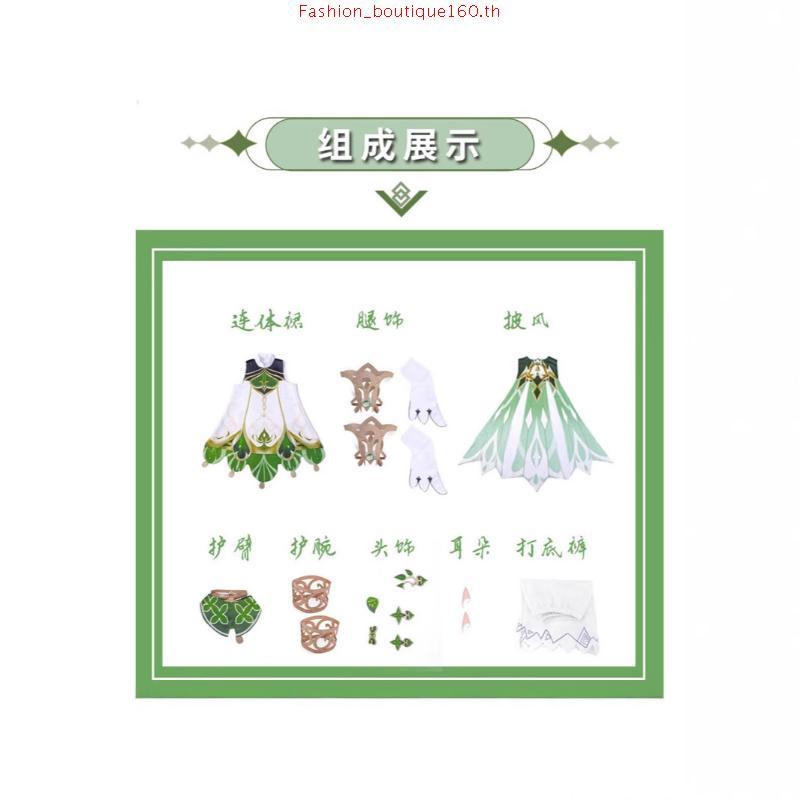 Nahida ชุดคอสเพลย์ เกมอนิเมะ genshin impact cosplay sumeru dendro god naida uniform suits wig girls 