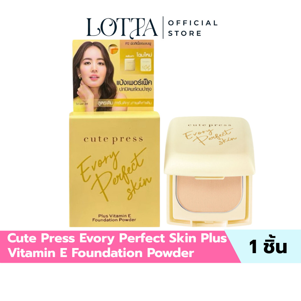 (1ชิ้น) Cute Press Evory Perfect Skin Plus Vitamin E Foundation Powder แป้งพัฟ 5g. (M)