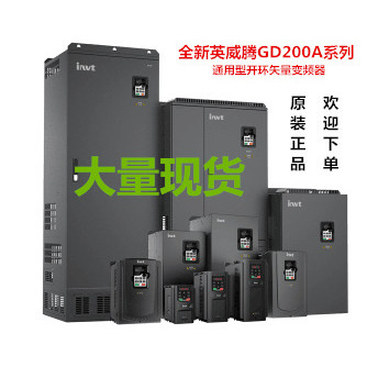 Inwitten Inverter GD200A-5R5G/7R5P-4 Universal Open Ring Vector Type/ใหม่เอี่ยม 2CS9